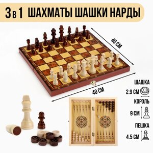 Настольные игры 3 в 1: шахматы, шашки, нарды, деревянные, большие, 40 х 40 см