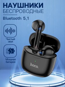 Наушники беспроводные Hoco ES56, TWS, вкладыши, Bluetooth 5.1, 30/320 мАч, чёрные