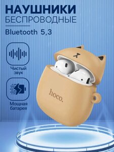 Наушники беспроводные Hoco EW45, TWS, вкладыши, Bluetooth 5.3, 35/350 мАч, коричневые