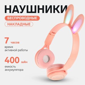 Наушники беспроводные Y08R, накладные, детские, BT 5.1, подсветка, 400 мАч, розовые