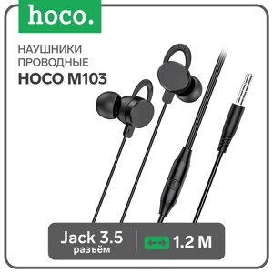 Наушники Hoco M103, проводные, вакуумные, микрофон, 1.2 м, чёрные