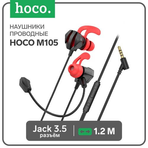 Наушники Hoco M105, игровые, проводные, вакуумные, микрофон, 1.2 м, чёрные