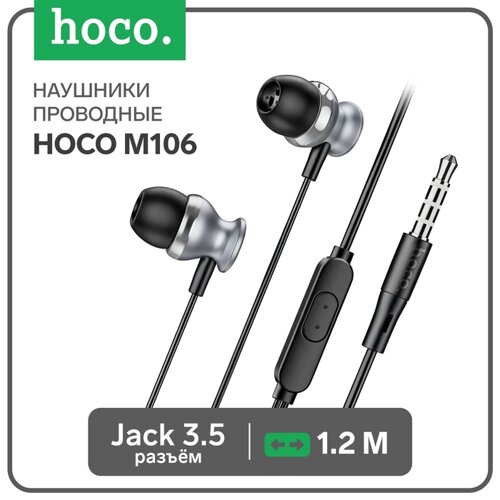 Наушники Hoco M106, проводные, вакуумные, микрофон, 1.2 м, серый