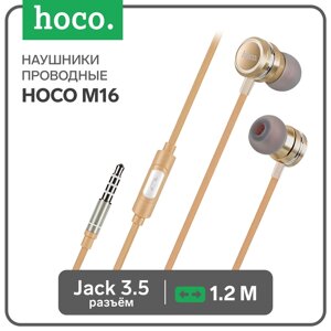 Наушники Hoco M16, проводные, вкладыши, микрофон, 1.2 м, золотистые