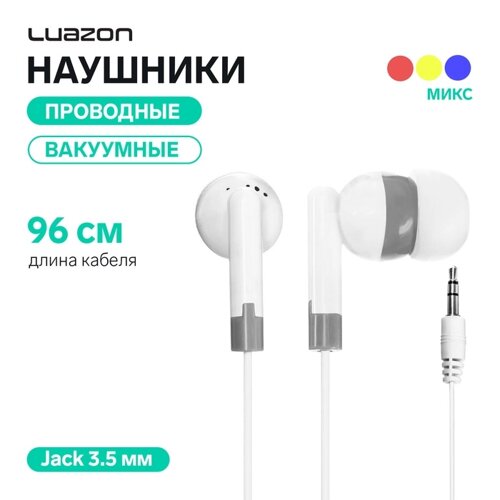 Наушники Luazon W-23, вакуумные, МИКС