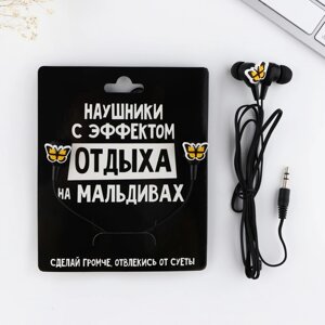 Наушники выкуумные, «Сделай громче», мод. OBT 1.5 120 см