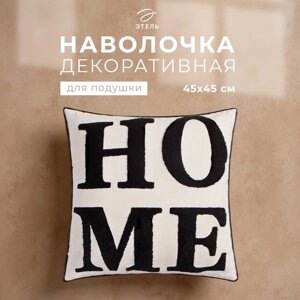 Наволочка декоративная «Этель» Бохо Home, 45х45 см, цвет чёрный