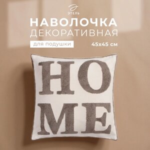 Наволочка декоративная «Этель» Бохо Home, 45х45 см, цвет серый