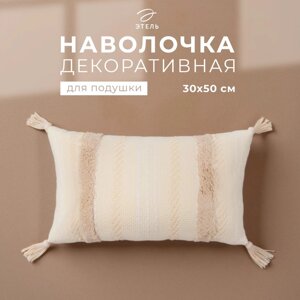 Наволочка декоративная Этель бохо Line 30х50 см, цвет бежевый, хлопок