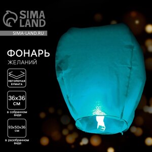 Небесный фонарик, голубой