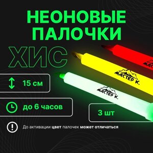 Неоновые светящиеся палочки, набор 3 шт., зеленый, желтый, оранжевый, 15 см