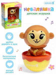 Неваляшка детская «Обезьянка», коричневый