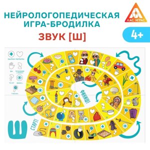 Нейрологопедическая игра-бродилка «Путешествие со звуком [Ш]игровое поле, карта с фишками, кубик, 4+