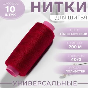 Нитки 40/2, 200 м, цвет "Спелая вишня"122, цена за 1 штуку