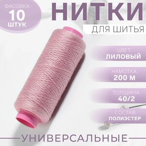 Нитки 40/2, 200м, цвет лиловый №176, цена за 1 штуку