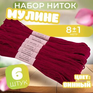 Нитки мулине №815, 8 1 м, цвет винный, цена за 1 штуку