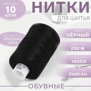 Нитки обувные, 100ЛЛ, 200 м, цвет чёрный, цена за 1 штуку