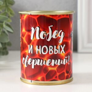 Носки в банке "Побед и новых свершений"внутри носки мужские, цвет чёрный)