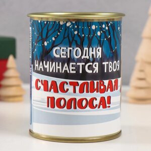 Носки в банке "Сегодня начинается твоя счастливая полоса! внутри носки женские, цвет белый) 1049825