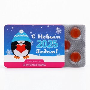 Новогодние леденцы "С Новым 2025 годом! со вкусом апельсина, 16 г