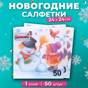 Новогодние салфетки бумажные Гармония цвета «Снеговик и дети», 24х24 см, 50 шт