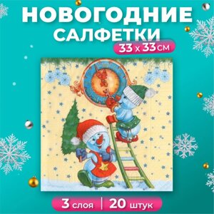 Новогодние салфетки бумажные New Line Design «Снеговички-Часовички», 3 слоя, 33х33 см, 20 шт