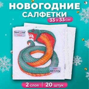 Новогодние салфетки бумажные New Line Fresco «Змея на белом» 2 слоя, 33х33 см, 20 шт