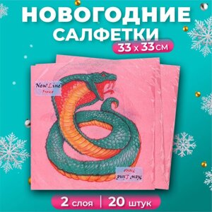 Новогодние салфетки бумажные New Line Fresco «Змея на красном» 2 слоя, 33х33 см, 20 шт