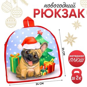 Новогодний детский рюкзак «Песик у ёлки», 2624 см, на новый год