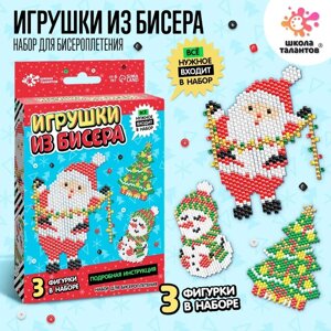 Новогодний набор для творчества «Игрушки из бисера»