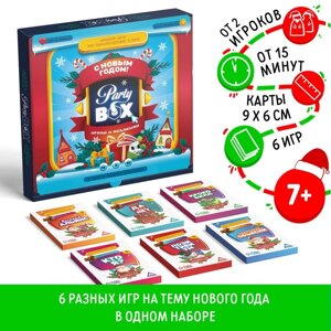 Новогодний набор игр «Новый год: Party box. Играй и объясняй. 6 в 1», по 20 карт в каждой игре, 7+