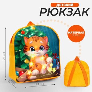 Новогодний плюшевый детский рюкзак«Котик у ёлки», 2624 см, на новый год