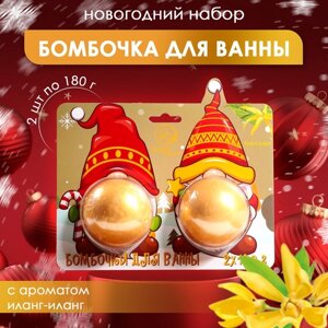 Новогодний подарочный набор косметики. Бомбочки для ванны «Гномы», золотой, 2 шт по 180 г. Новый год