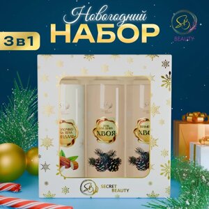 Новогодний подарочный набор косметики «Новогодние огни», с ароматом миндаля и хвои. Золотая серия