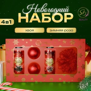 Новогодний подарочный набор косметики «Новогодние забавы» для душа и ванны, красная серия