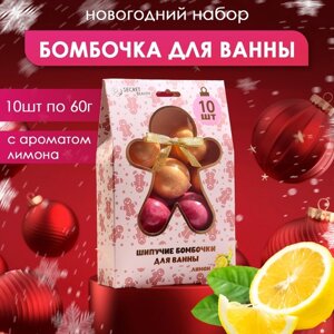 Новогодний подарочный набор косметики «Новогодний» бомбочки для ванн, золотой, красный, 10 шт по 60 г. Новый год