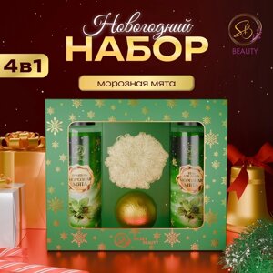 Новогодний подарочный набор косметики «Зимняя вьюга», с ароматом мяты и корицы. Зеленая серия