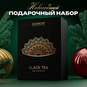 Новогодний подарочный премиум набор Black Tea, чай 100 г + шоколад 100 г)