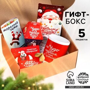 Новогодний подарок гифтбокс «Хо-хо-хорошего 2025»кружка, жевательная конфета, молочный шоколад, печенье с предсказанием, жевательная резинка.