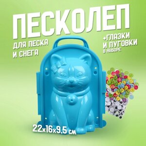 Новогодний снежколеп-песколеп «Кошка»глазки и пуговки, цвета МИКС, на новый год