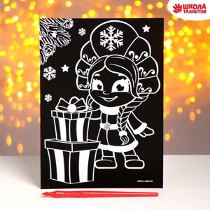 Новогодняя гравюра «Новый год! Снегурочка с подарками», с цветной основой