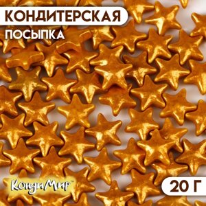 Новогодняя кондитерская посыпка "Звезда большая", 20 г