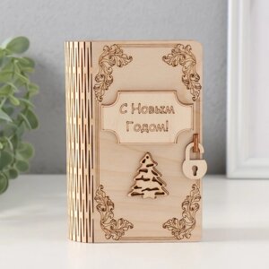 Новогодняя копилка-книга "С Новым годом!13,5х9х4,5 см