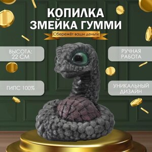 Новогодняя копилка "Змейка Гумми" 22 х 16 х 18 см, черный