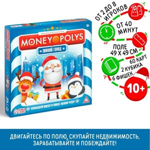 Новогодняя настольная игра «Новый год: MONEY POLYS. Зимний город», 60 карт, 2 кубика, 6 фишек, 10+