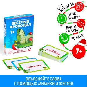 Новогодняя настольная игра «Новый год: Веселый крокодил», 50 карт, 7+