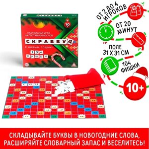 Новогодняя настольная игра «Скрабвуд. С Новым годом!104 фишки, 10+