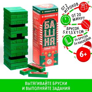 Новогодняя падающая башня «Новый год!54 бруска и наклейки, 6+