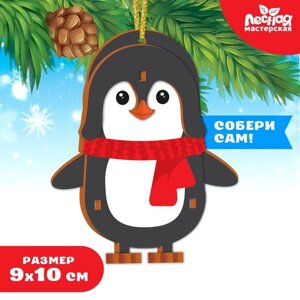 Новогодняя сборная подвеска на ёлку «Новый год! Пингвин»