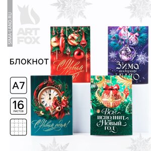 Новый год. Блокнот А7, 16 л МИКС «Открыточные. С Новым годом!